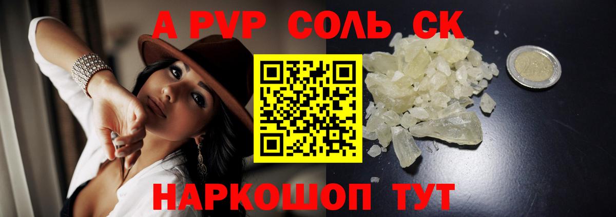 Alpha PVP VHQ Карталы