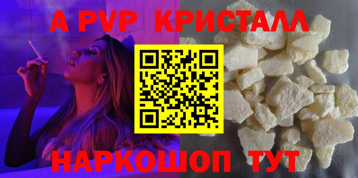 купить наркоту  Alpha-PVP СК КРИС  Вход с VPN  Карталы  APVP VHQ  APVP VHQ 