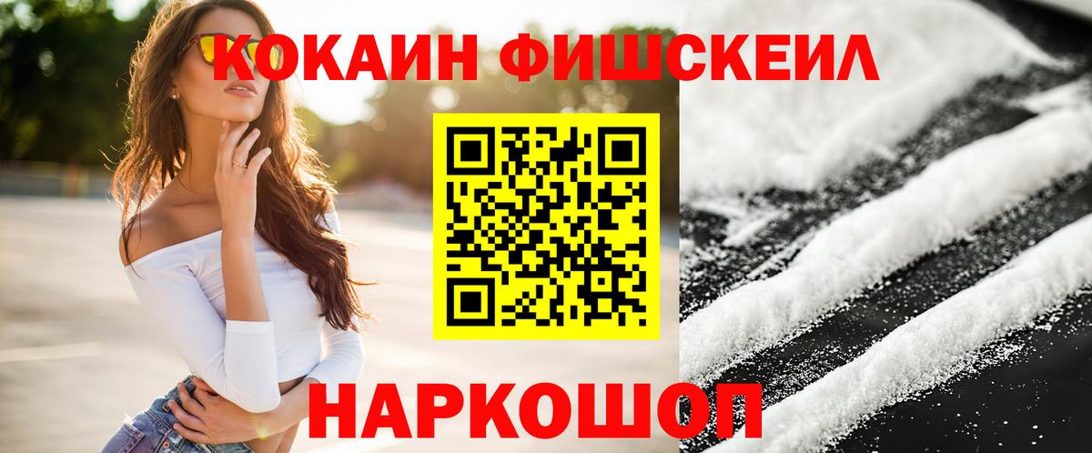 КОКАИН  Вход с VPN  КОКАИН 99%  Карталы  COCAIN Fish Scale 