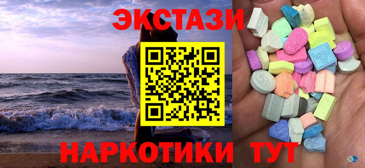 Экстази XTC  мега зеркало  Вход с VPN  ЭКСТАЗИ  Карталы  Ecstasy 250 мг 