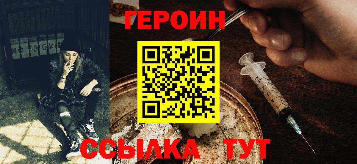 ГЕРОИН герыч Карталы
