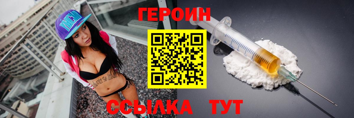 ГЕРОИН  Вход с VPN  Карталы  ГЕРОИН хмурый 