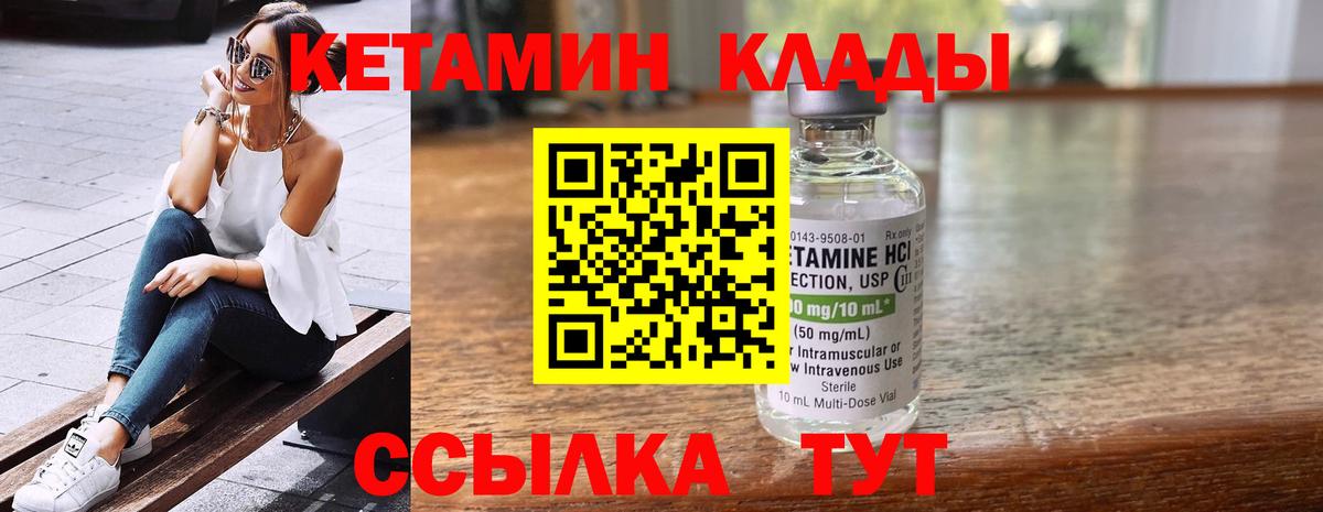 КЕТАМИН ketamine  darknet как зайти  Карталы  Кетамин ketamine  Вход с VPN 