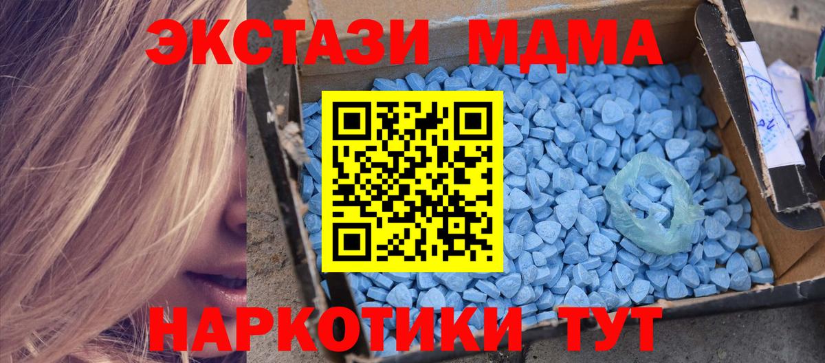 MDMA молли Карталы
