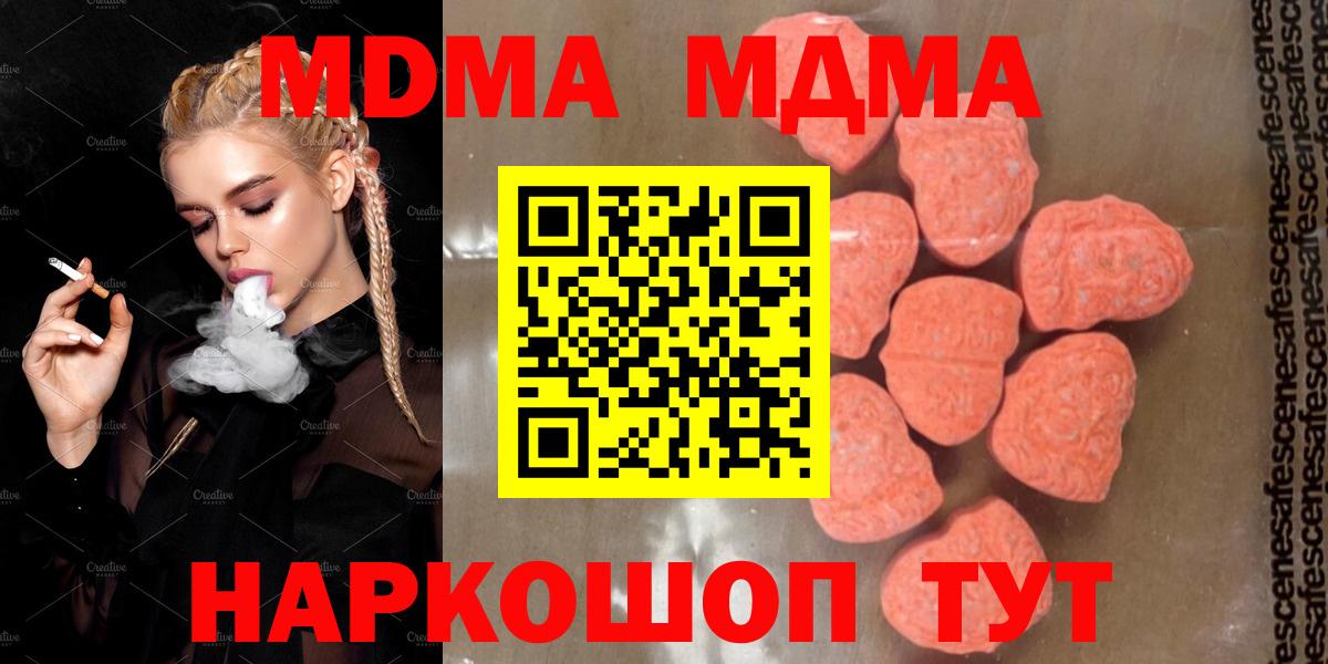 Карталы  МДМА кристаллы  Вход с VPN 