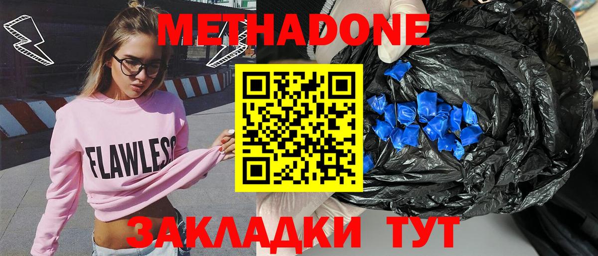 МЕТАДОН кристалл Карталы