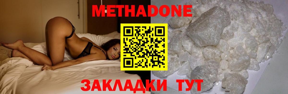 МЕТАДОН белоснежный  МЕТАДОН кристалл  Карталы  Вход с VPN 