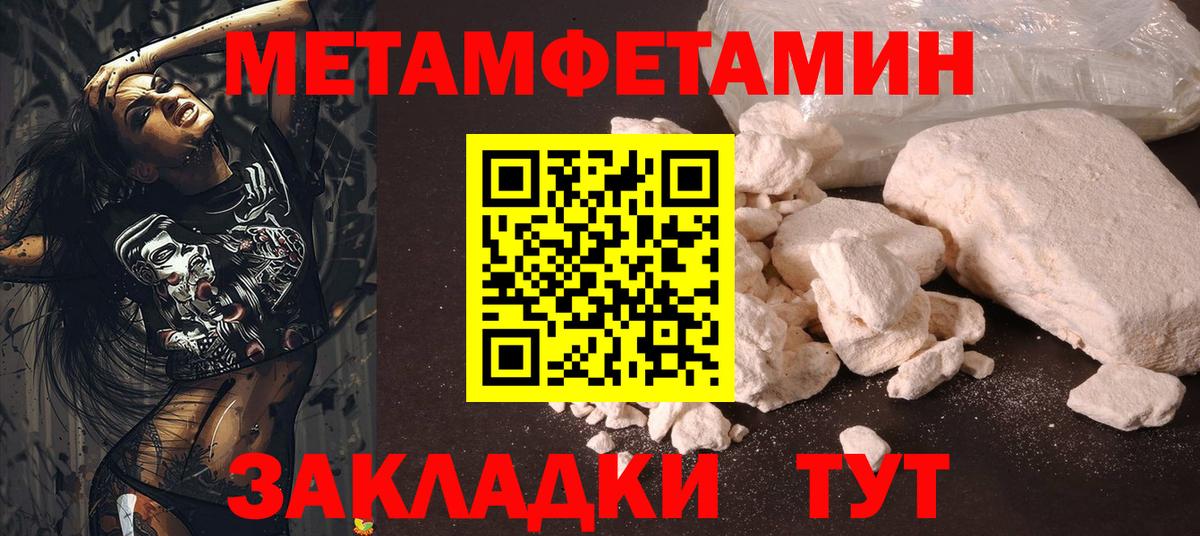 Карталы  Метамфетамин пудра  Вход с VPN 