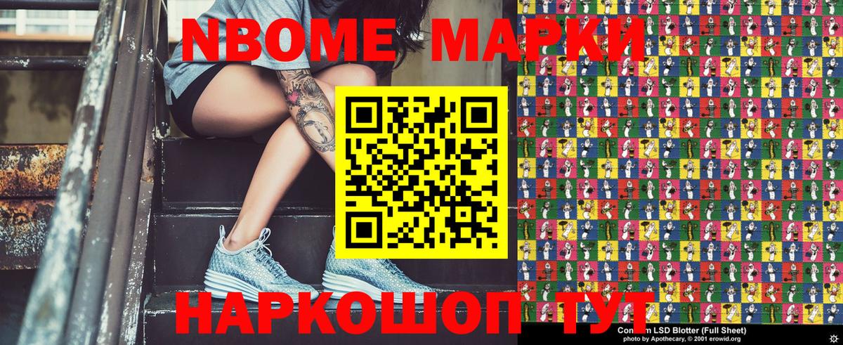 Наркотические марки 1500мкг  Вход с VPN  Карталы 
