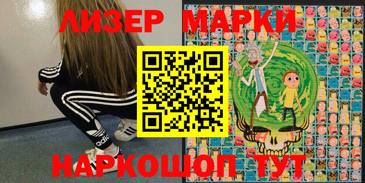 Наркотические марки 1,5мг Карталы
