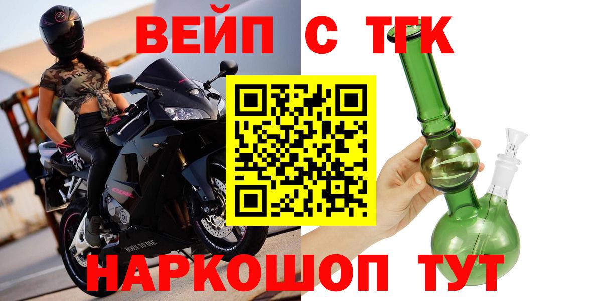 Карталы  как найти   Вход с VPN  ТГК жижа 